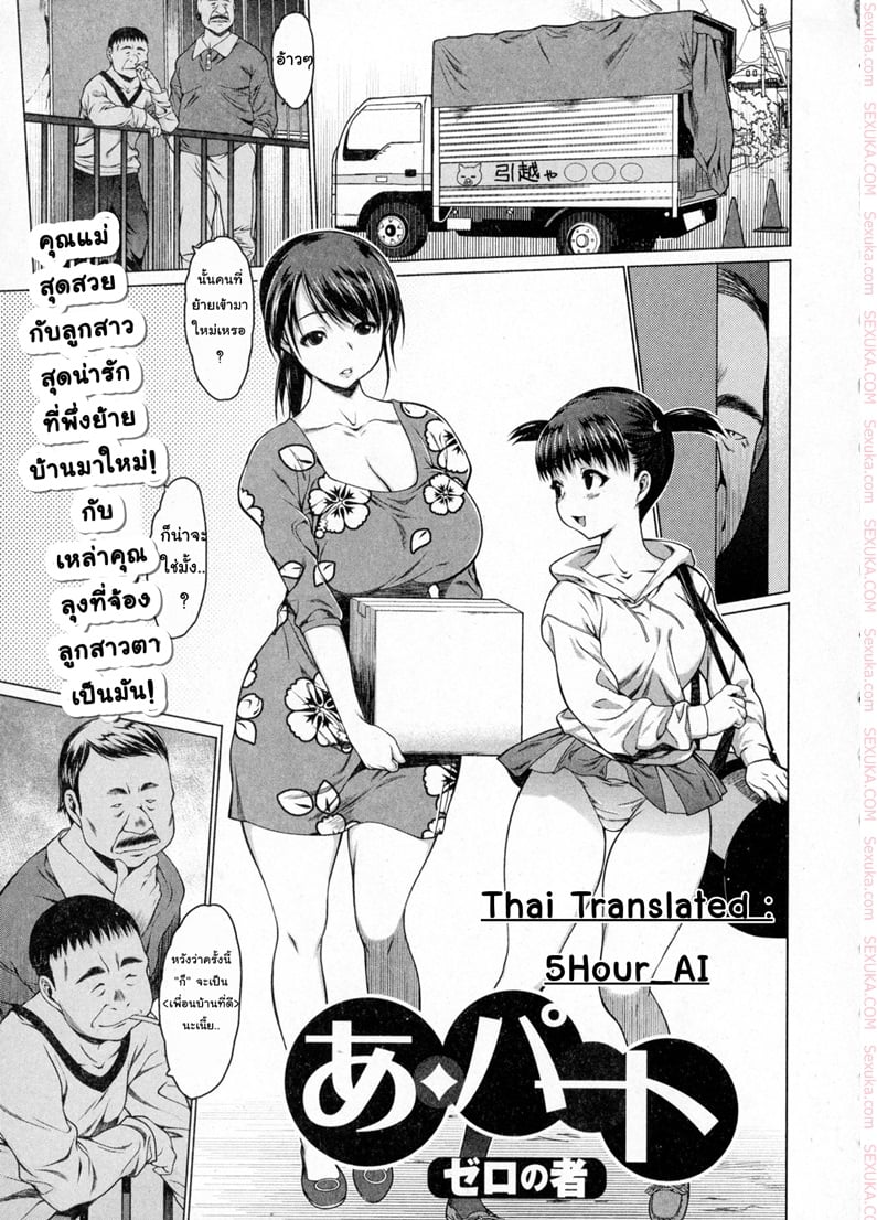 ต้อนรับเพื่อนบ้านใหม่