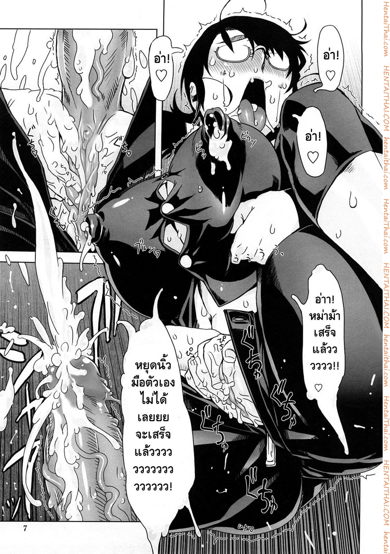 ถอยกลับไม่ได้แล้วนะ