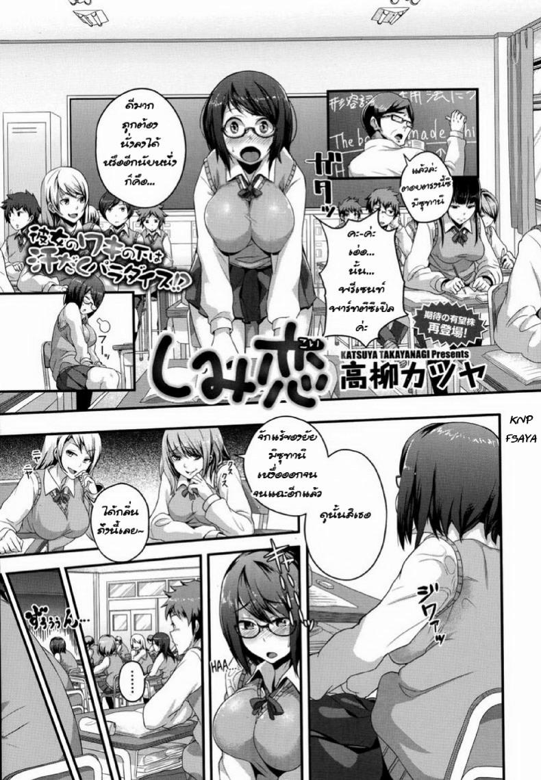 ถึงกลิ่นจะขม แต่ผมก็ชอบ [Takayanagi Katsuya] Shimi Koi (COMIC Megastore Alpha 2014-07)
