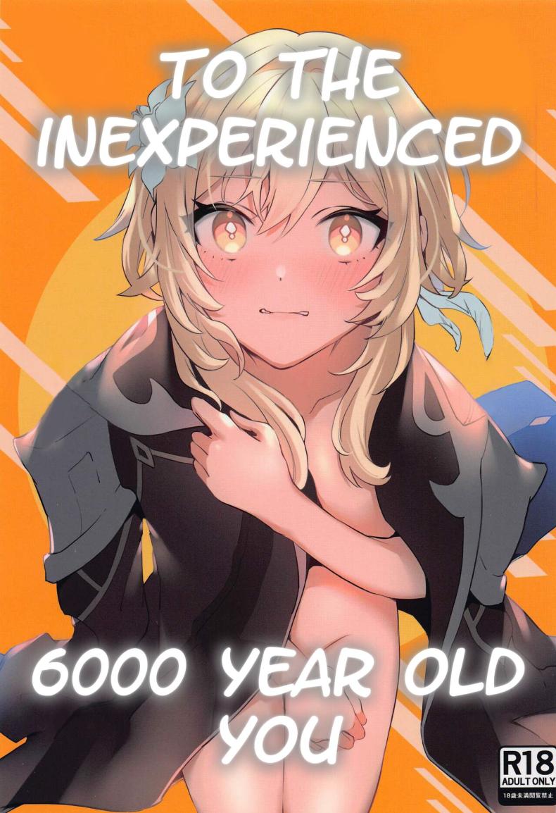 ถึงคุณผู้ไม่มีประสบการณ์อายุ 6,000 ปี(Kami no Eichi 8) [Kadutikiya (Kaduki)] Renai Shoshinsha Rokusen-nen To the inexperienced 6000 year old you (Genshin Impact)
