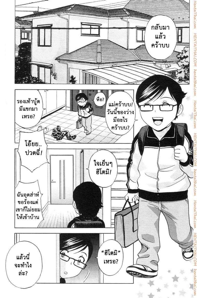 ถึงตัวจะเป็นเด็ก แต่สมองเป็นผู้ใหญ่ 3
