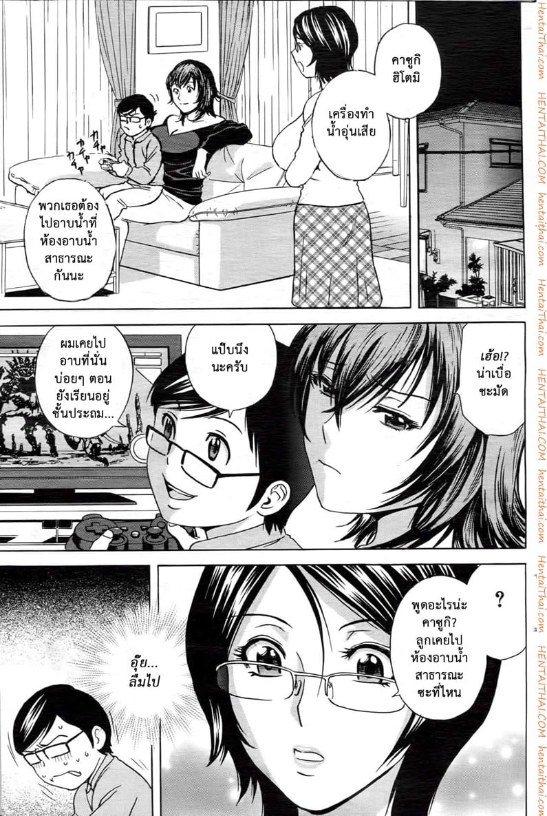 ถึงตัวจะเป็นเด็ก แต่สมองเป็นผู้ใหญ่ 4