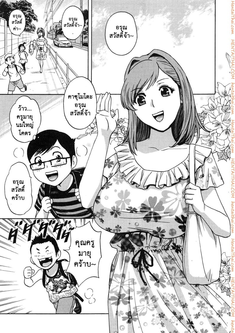 ถึงตัวจะเป็นเด็ก แต่สมองเป็นผู้ใหญ่ 6 จบ