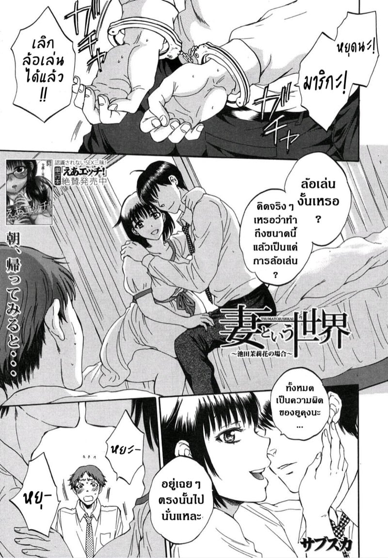 ถึงทีฉันบ้าง อย่าห้ามละกัน