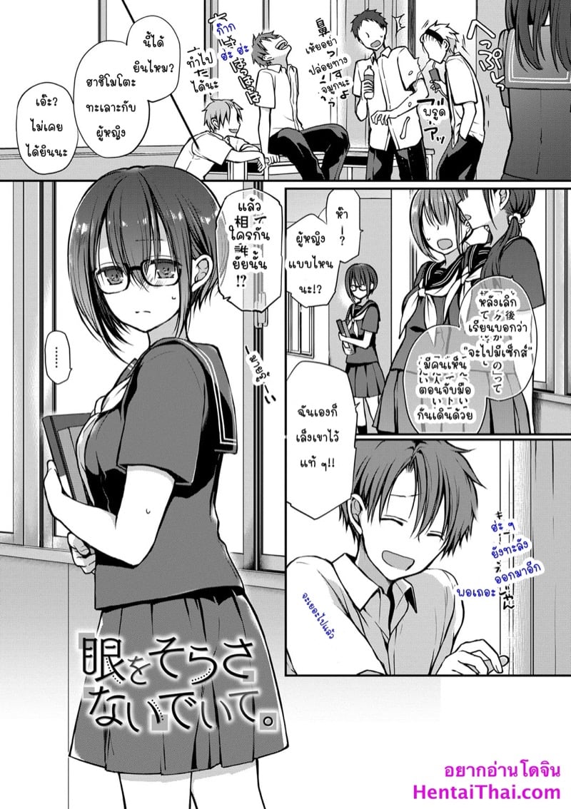 ถึงบอกให้หยุด แต่ไม่ได้ขอให้หยุด