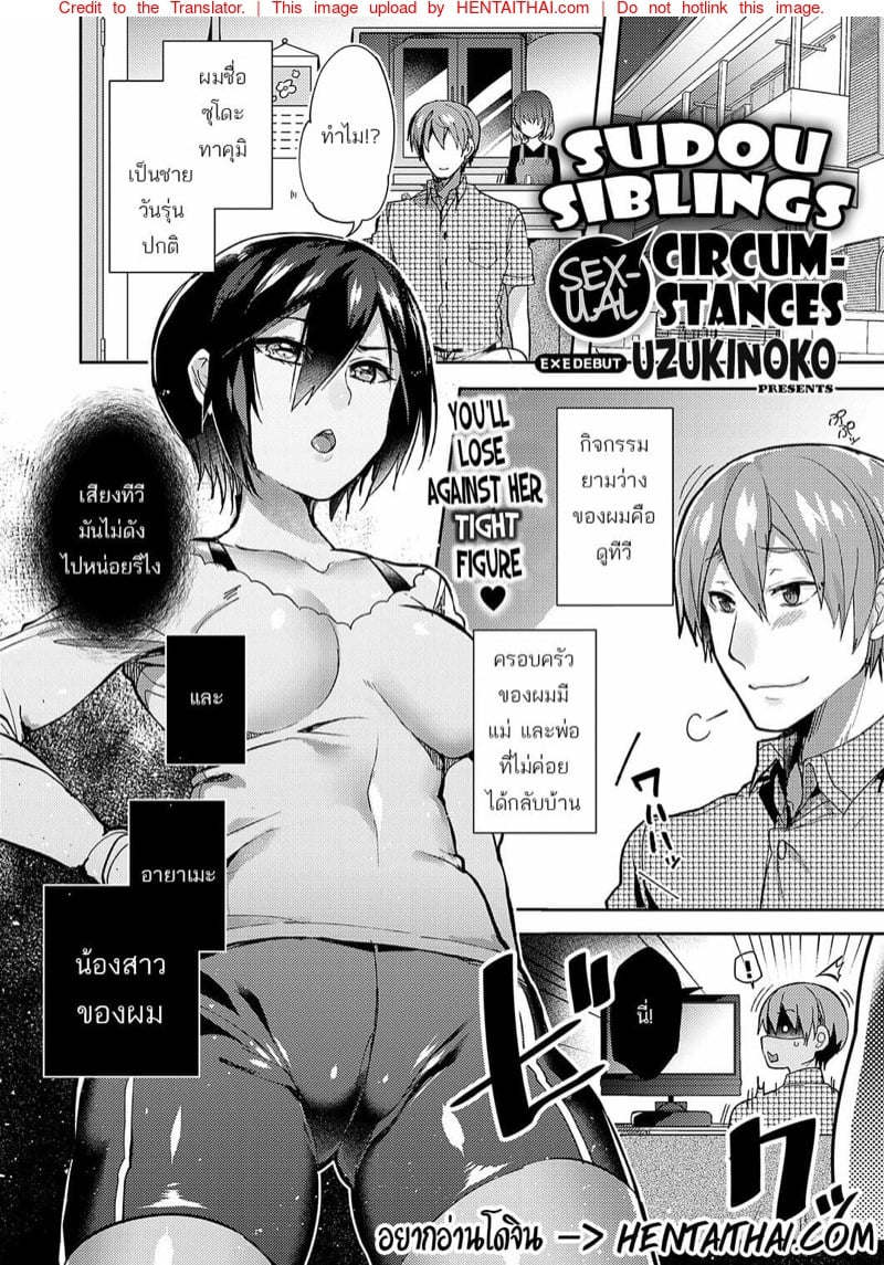 ถึงเวลาแต่งงานกับน้องสาวคนนี้แล้วค่ะพี่ชาย