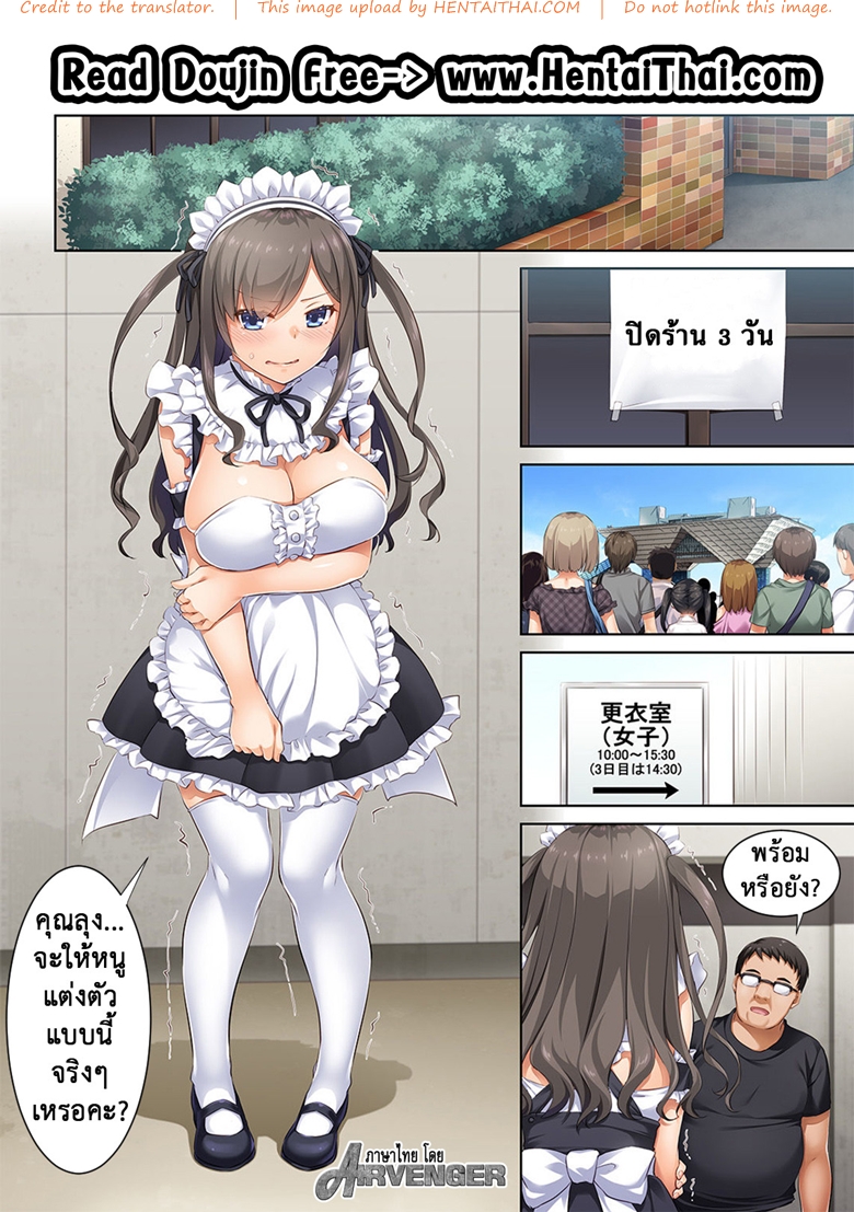 ถึงเสียตัวก็ไม่บอก 4