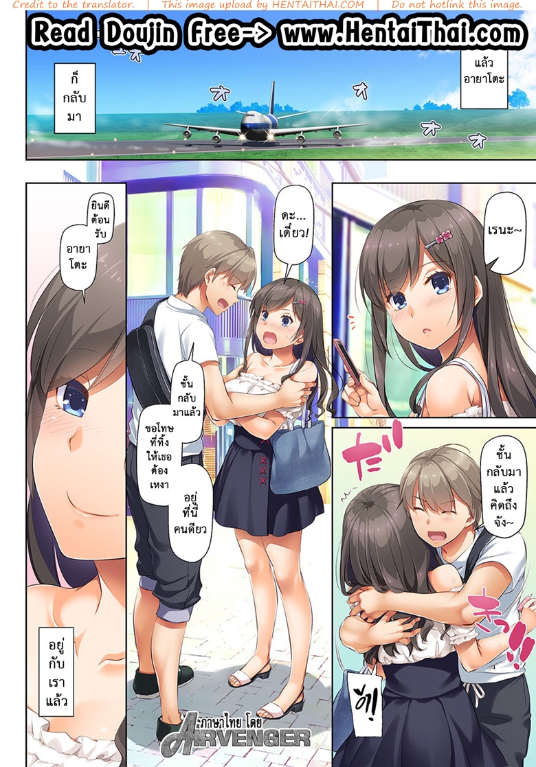 ถึงเสียตัวก็ไม่บอก 6