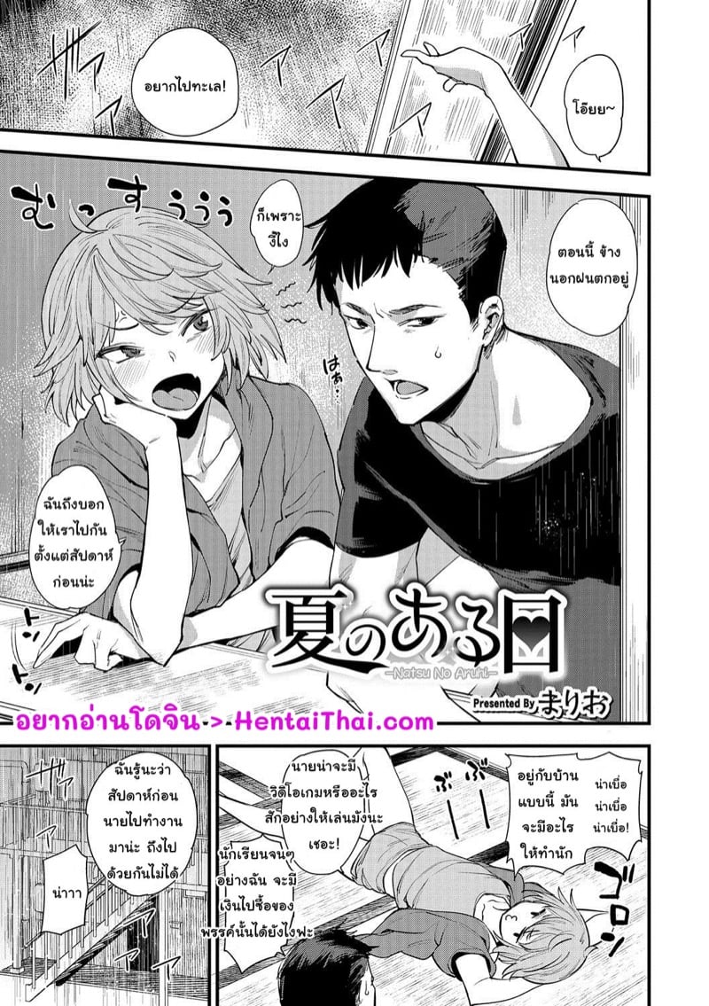 ถึงไม่ได้ไป ก็ใส่อยู่ดี