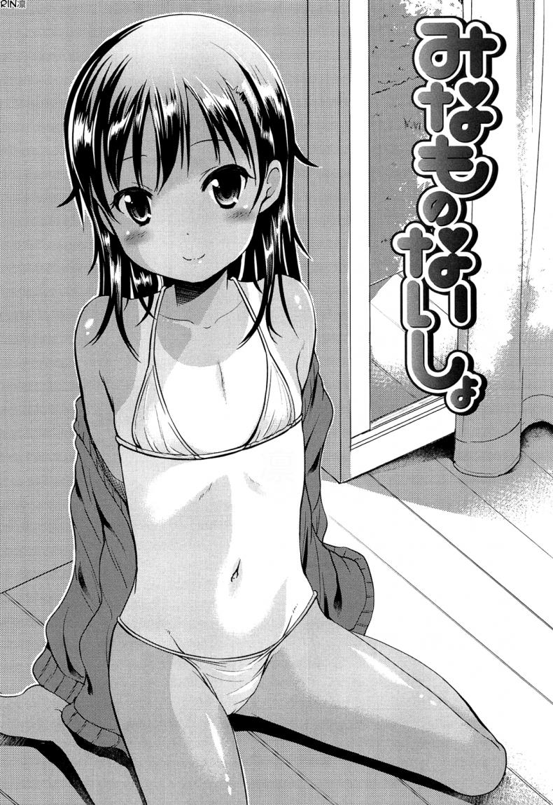 ถ่าย AV เด็กประถม [Misao.] Hajimete Janai yo? | It's not Your First Time?