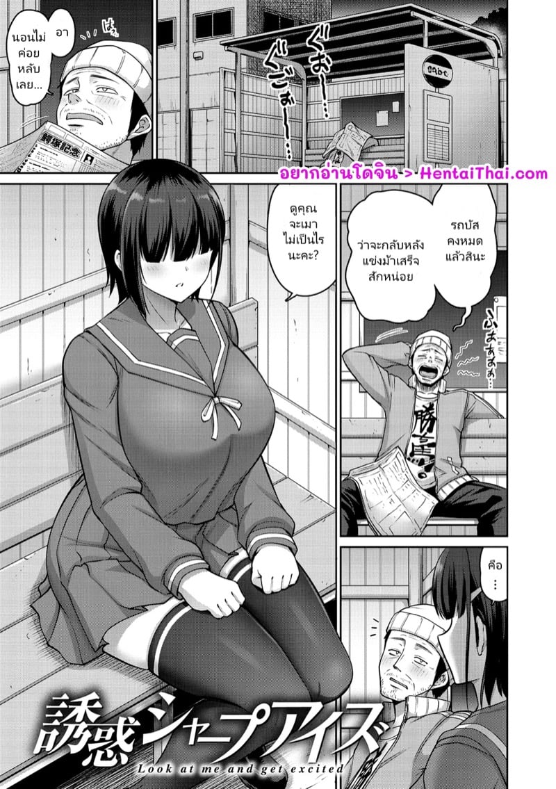 ถ้าคุณไม่ทำ ฉันแจ้งความแน่