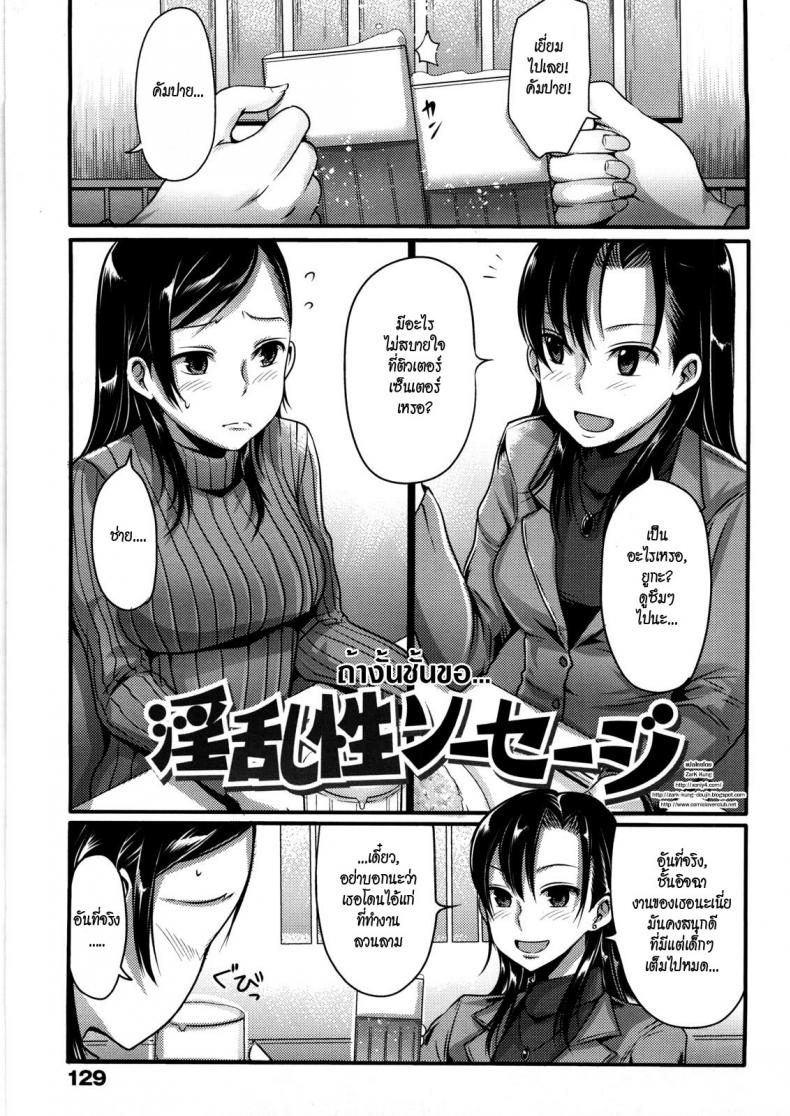 ถ้างั้นชั้นขอ [Nakasone Haiji] Girl's Heaven Ch.08