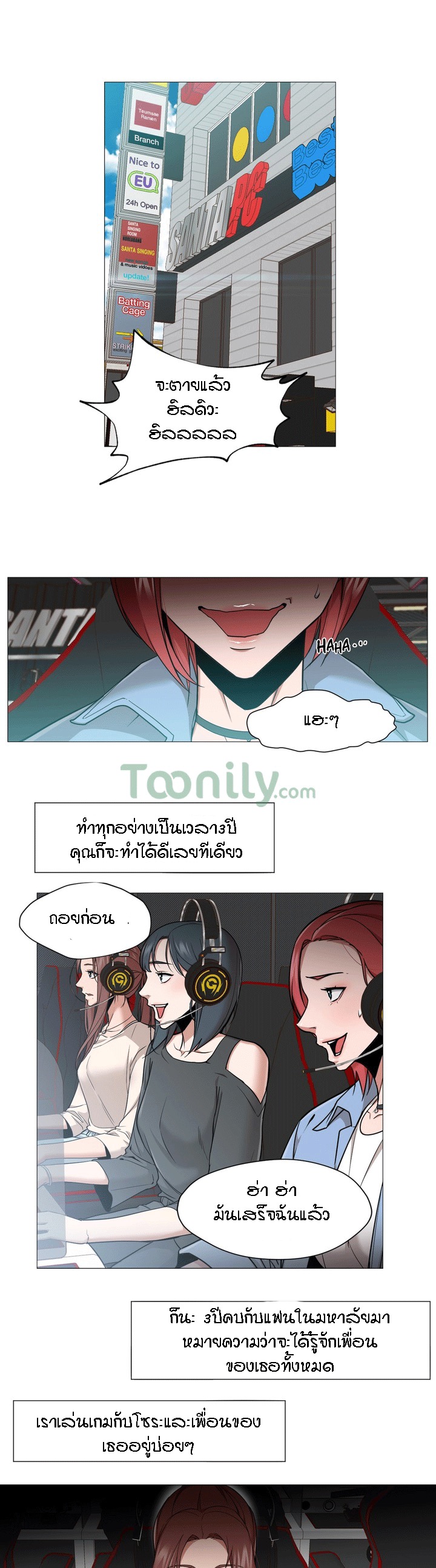 ถ้าฉันเป็นเธอ 10