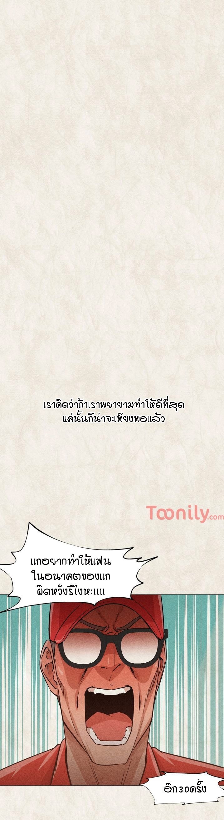 ถ้าฉันเป็นเธอ 20