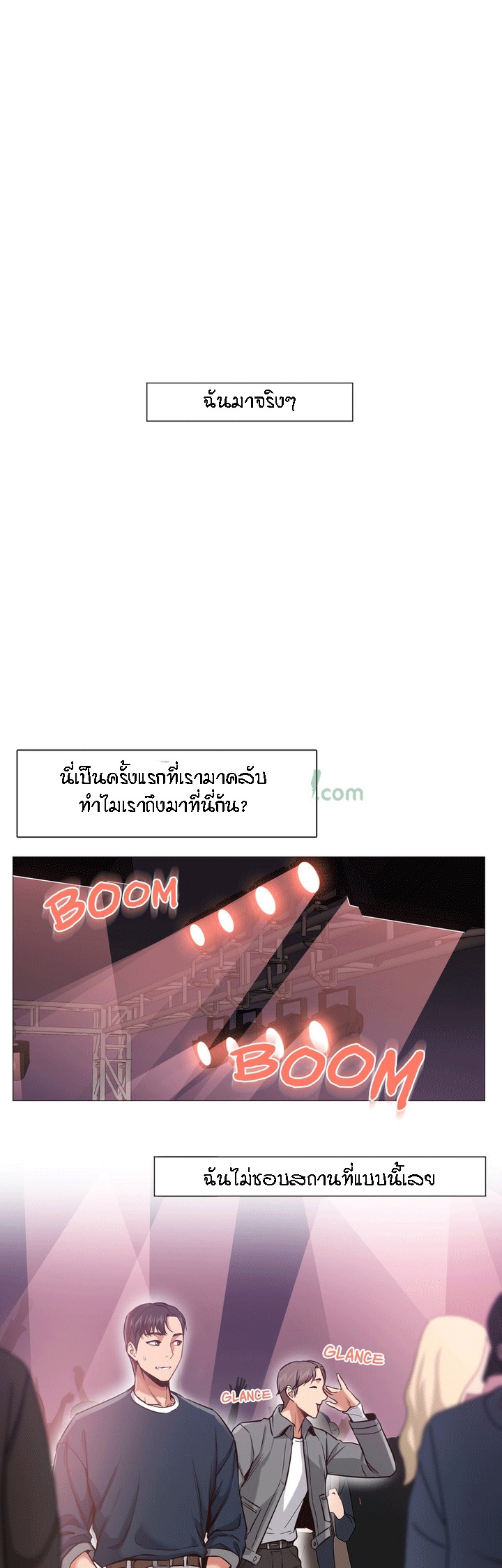ถ้าฉันเป็นเธอ 6