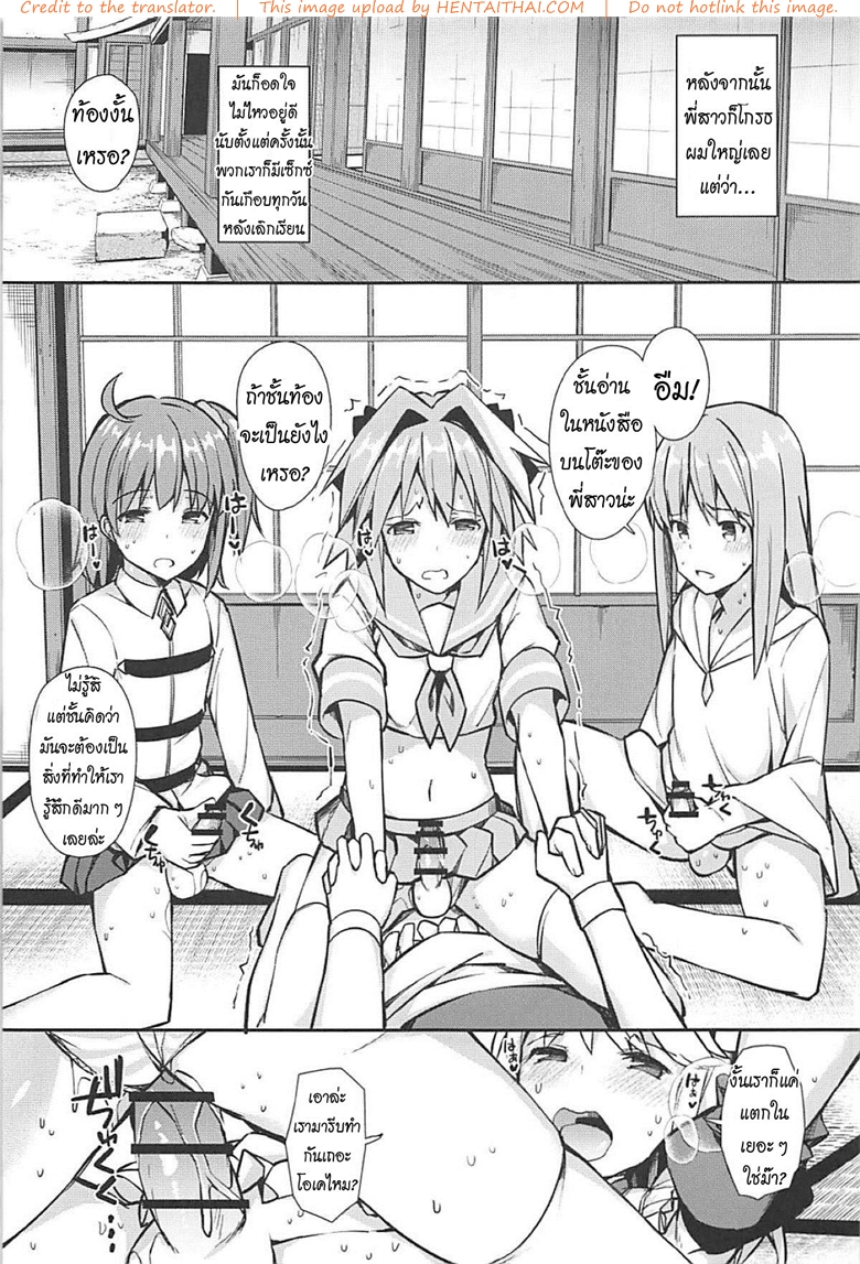 ถ้าดุ้นมันโด่ ต้องเอาน้ำออก 2 จบ