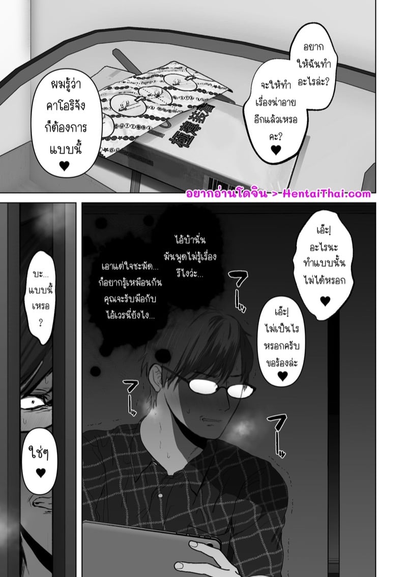 ถ้านั่นคือสิ่งที่คุณต้องการ 3.2 - แอบดูภรรยาที่เริ่มเปลี่ยนไป