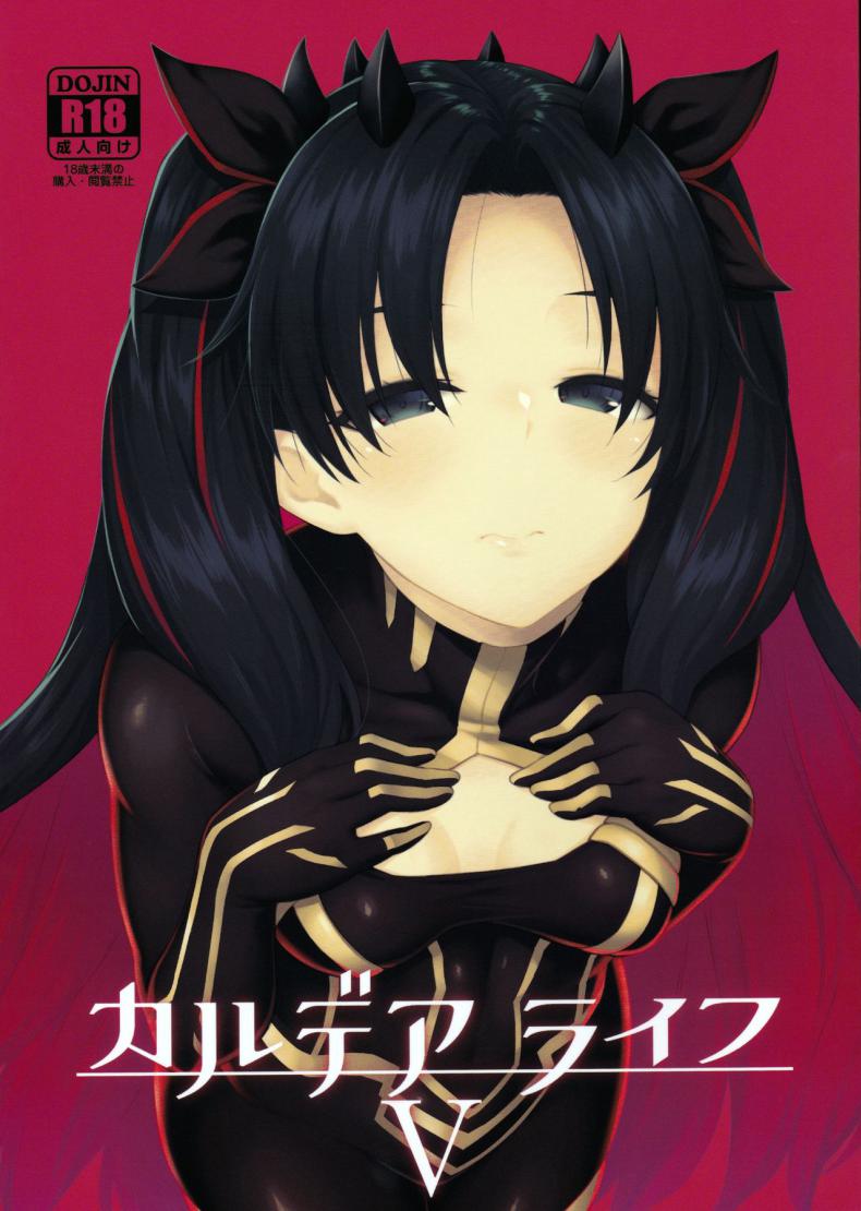 ถ้ายังไม่หยุด ก็ขอสุดๆ เลย [Hirojuu Renshuuchou (Hiroya)] Chaldea Life V (Fate Grand Order)