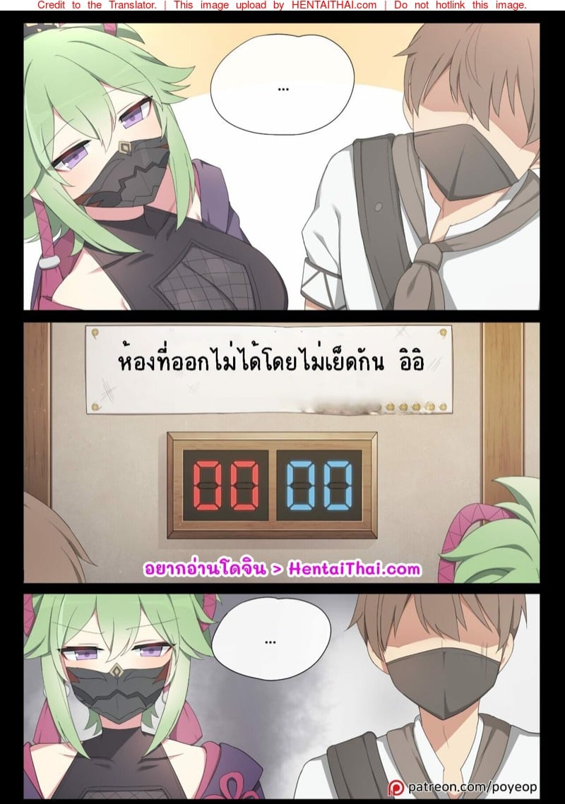 ถ้าอยากออก ต้องสอดเข้า