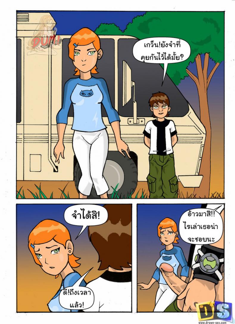 ถ้าอยากเสียวมากกว่าเดิม Ben 10 – Gwen Want More [Drawn Sex]