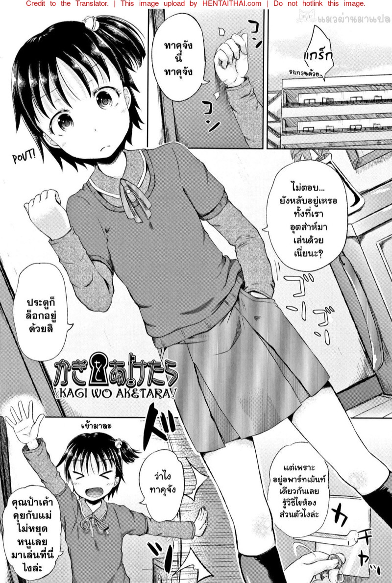 ถ้าเธอชอบ จงมอบกายมา