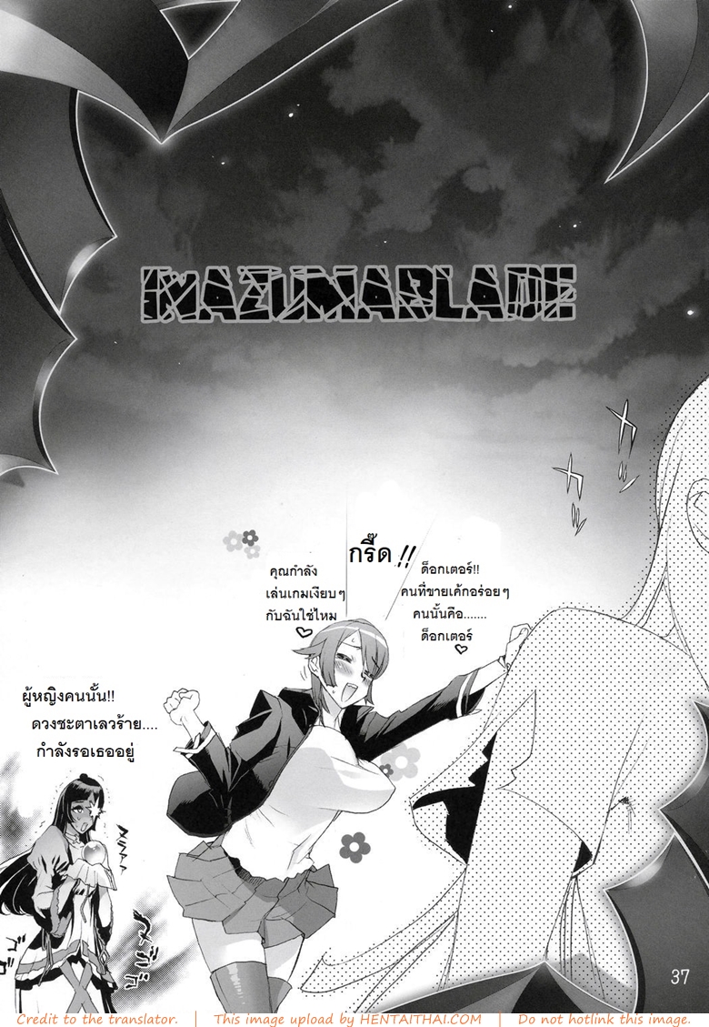 ถ้าเรื่องนี้ขอสู้ตาย 2