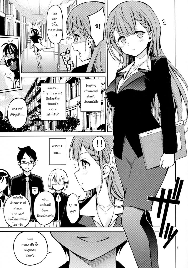 ทนต่อไปไม่ไหวแล้ว [Popochichi (Yahiro Pochi)] Kirisu Sensei wa Gaman ga Dekinai (Bokutachi wa Benkyou ga Dekinai)