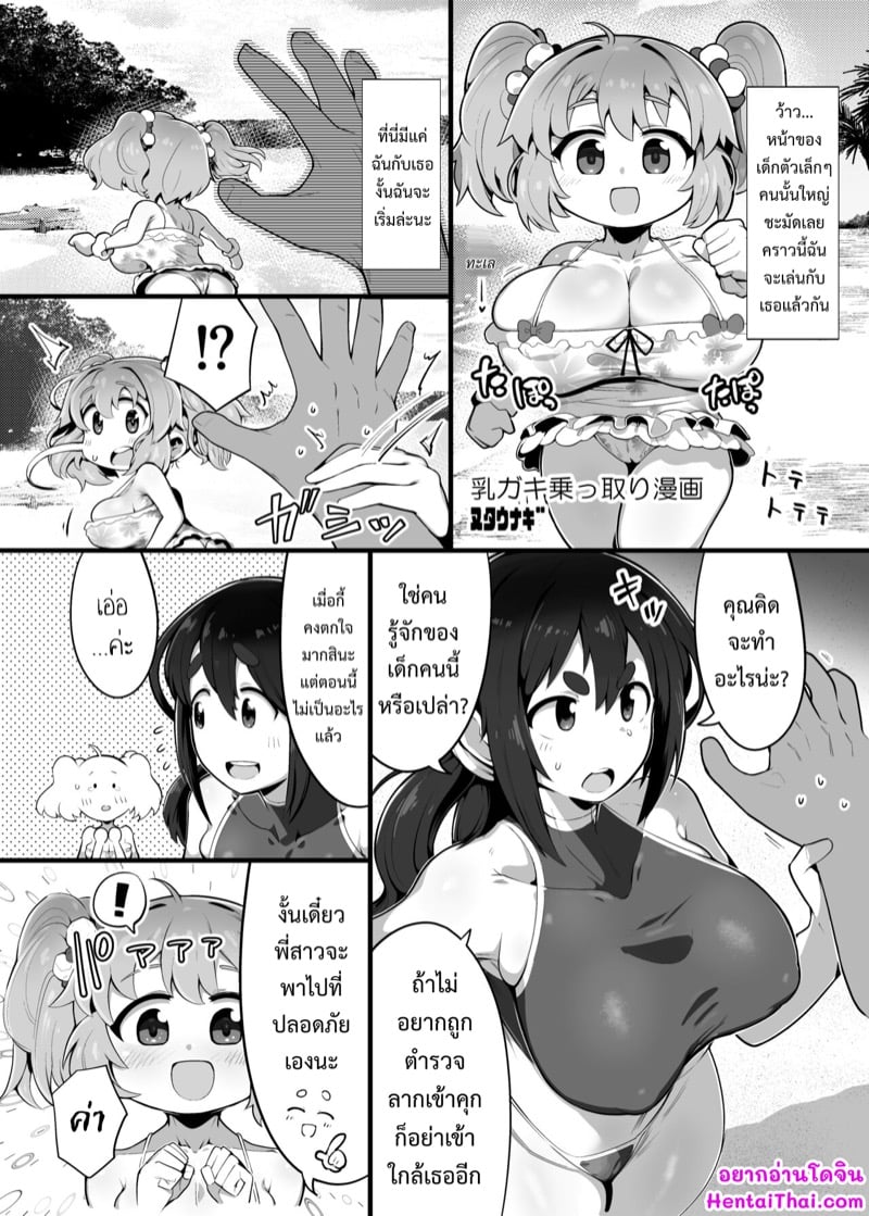 ทวงบุญคุณ