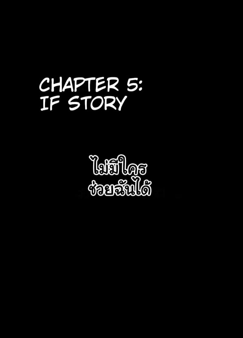 ทวิตจากสาวซิง 5.2 - ไม่มีใครช่วยฉันได้