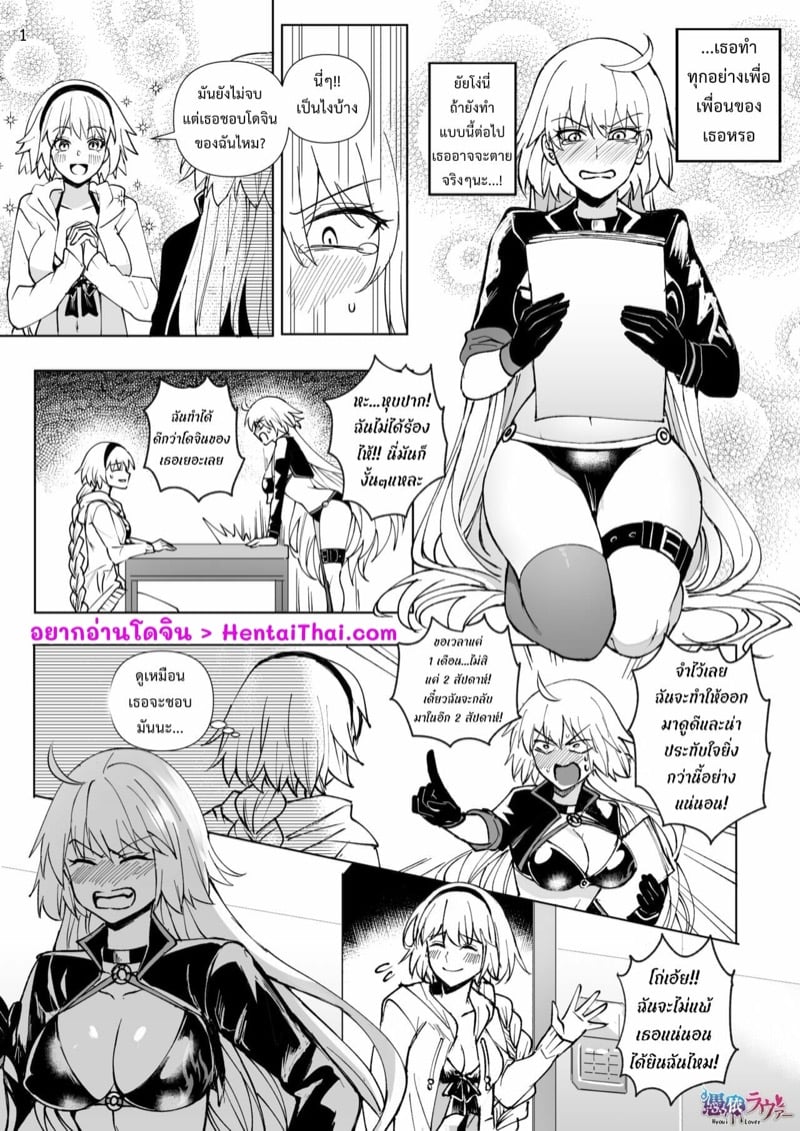 ทะลุไส้ทะลวงใจ