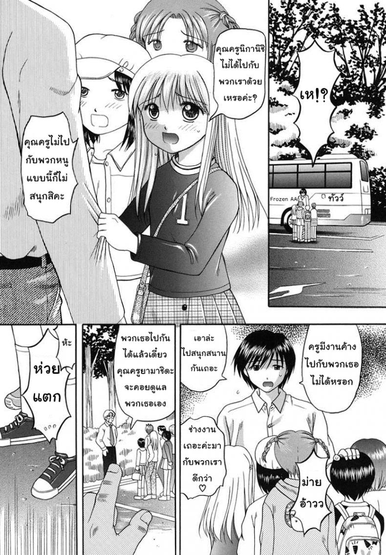 ทัศเย็ดศึกษา [Papiko Hiura] Boshi-Kan