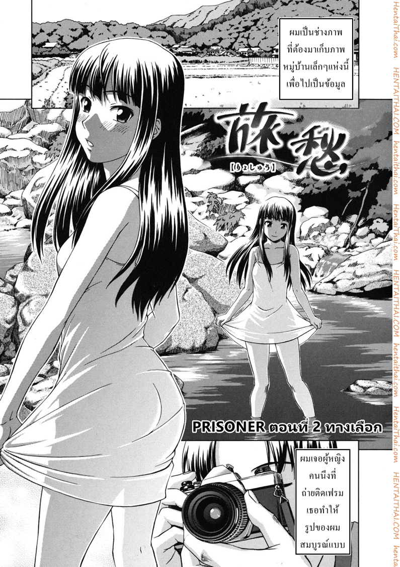 ทางของฉัน ฝันของเธอ 2 - ทางเลือก