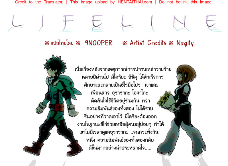 ทางชีวิตของสองเรา