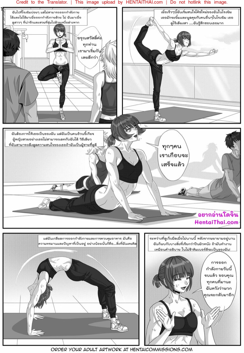 ทางลัดฟิสเนส