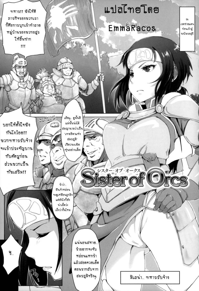 ทายาทปิศาจหมู VpaGSK3