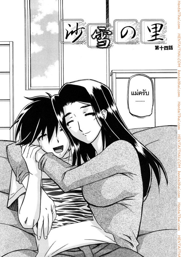 ทาสบำเรอกามประจำหมู่บ้าน 14