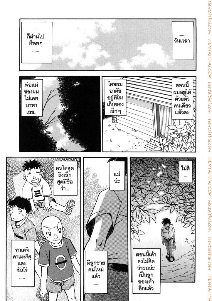 ทาสบำเรอกามประจำหมู่บ้าน 16