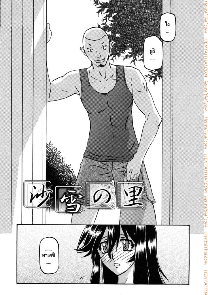ทาสบำเรอกามประจำหมู่บ้าน 18