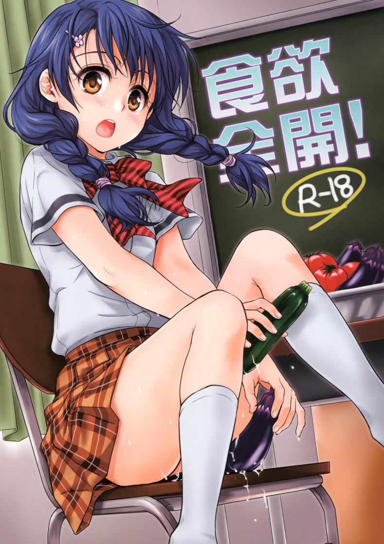 ทาโดโคโระ x โซมะ [Takumi na Muchi (Takumi na Muchi)] Shokuyoku Zenkai!