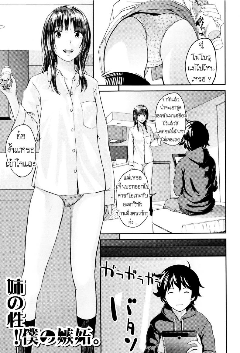 ทำความสะอาดห้องนั่งเล่น [Yoshida Tobio] Ane no Sei! Boku no Shitto My Sister's Sex! My Jealousy (Onee-chan no Naka)