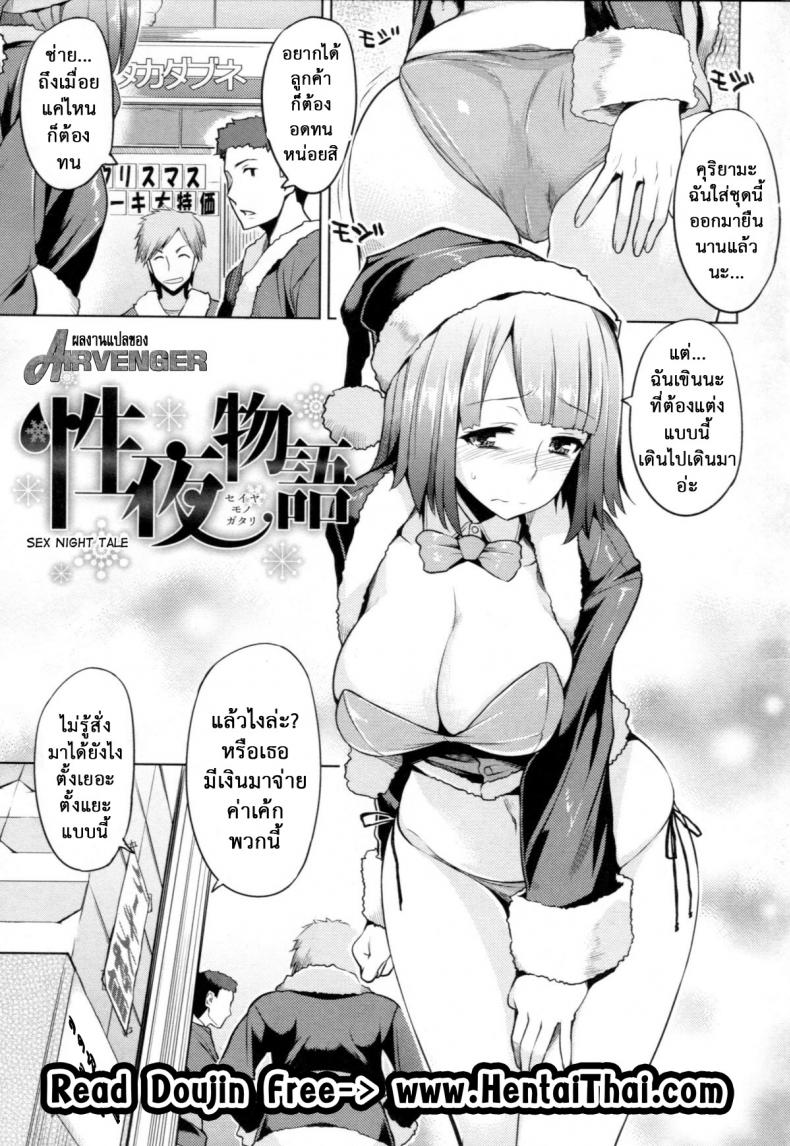 ทำงานฟรี แต่ขอที [Ryuta] Chichi Nikurin Ch.2