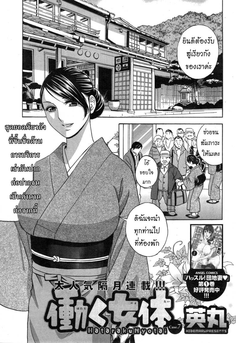ทำงานหนัก [Hidemaru] Hataraku Nyotai Ch.2