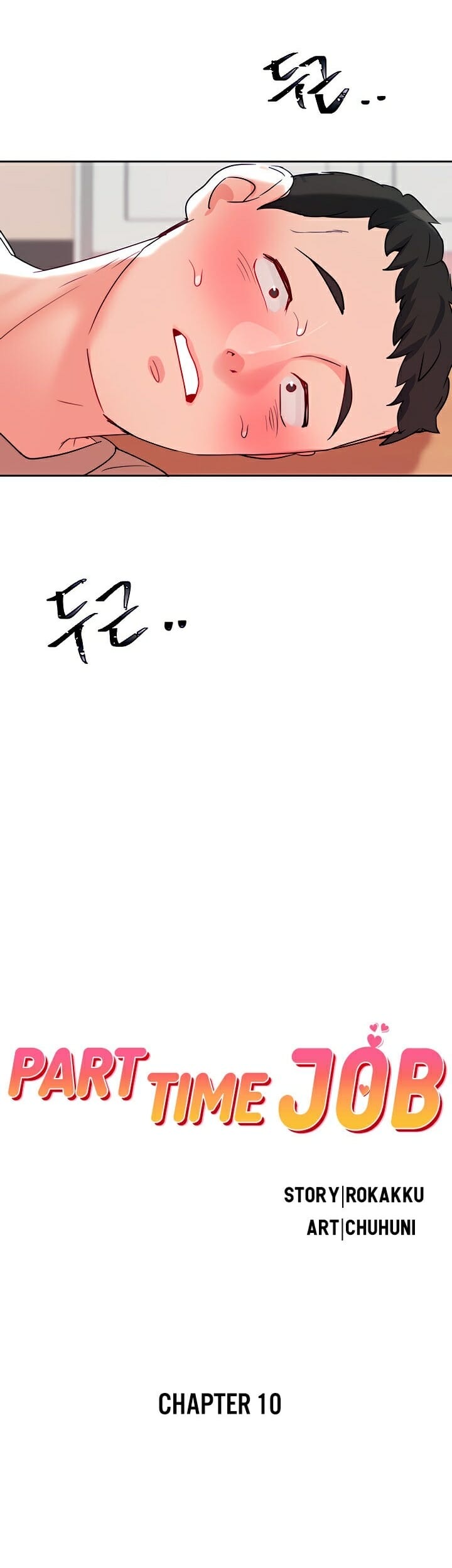 ทำงานเป็นกะ 10