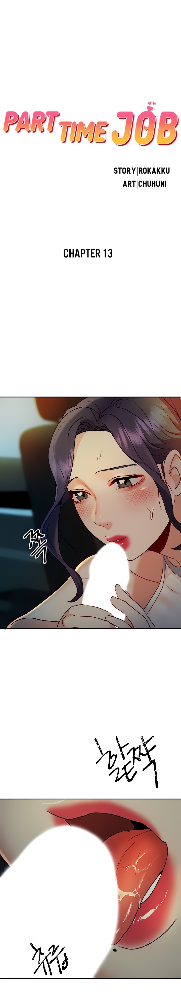 ทำงานเป็นกะ 13