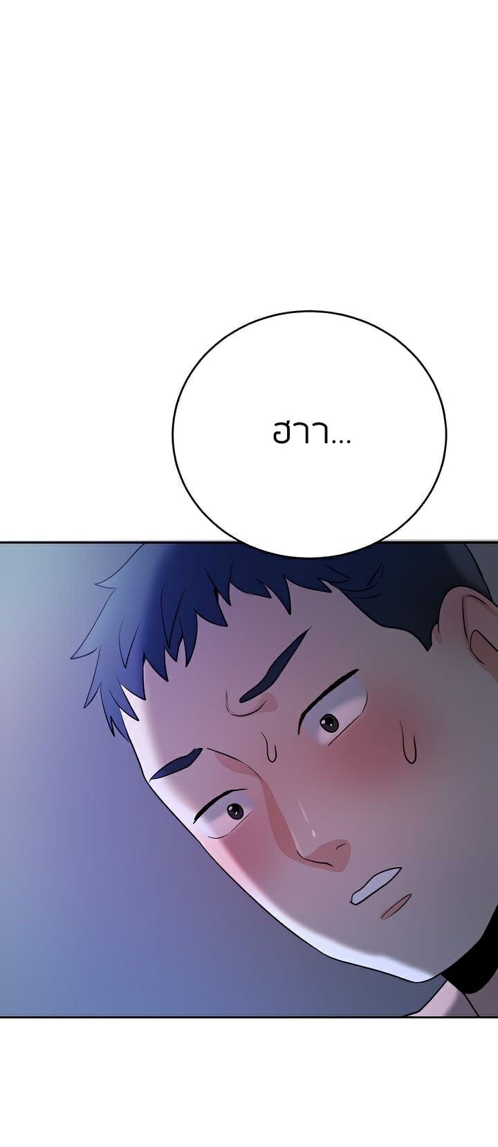 ทำงานเป็นกะ 8
