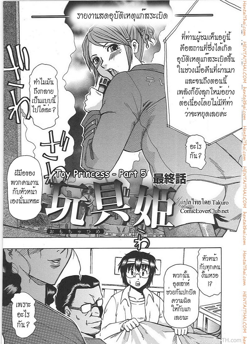 ทำงานได้อึ้บ 5 จบ