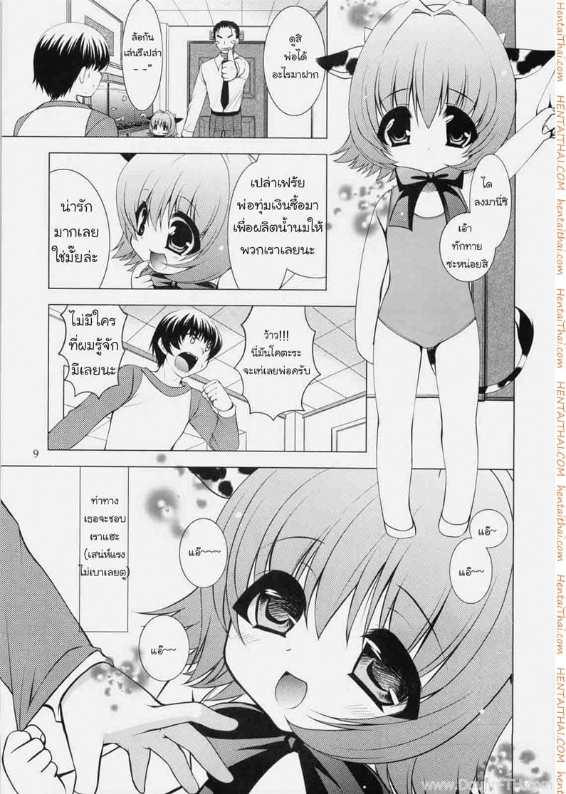 ทำท้องแม่วัวสาว