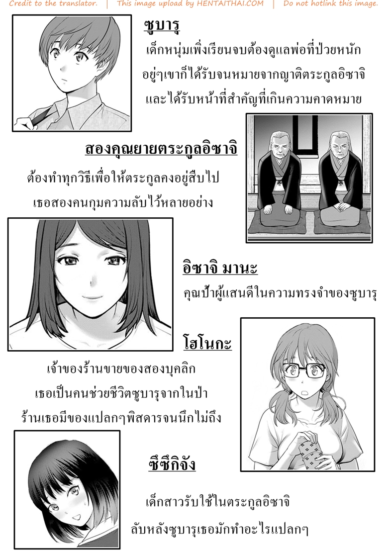 ทำลูกกันเถอะ