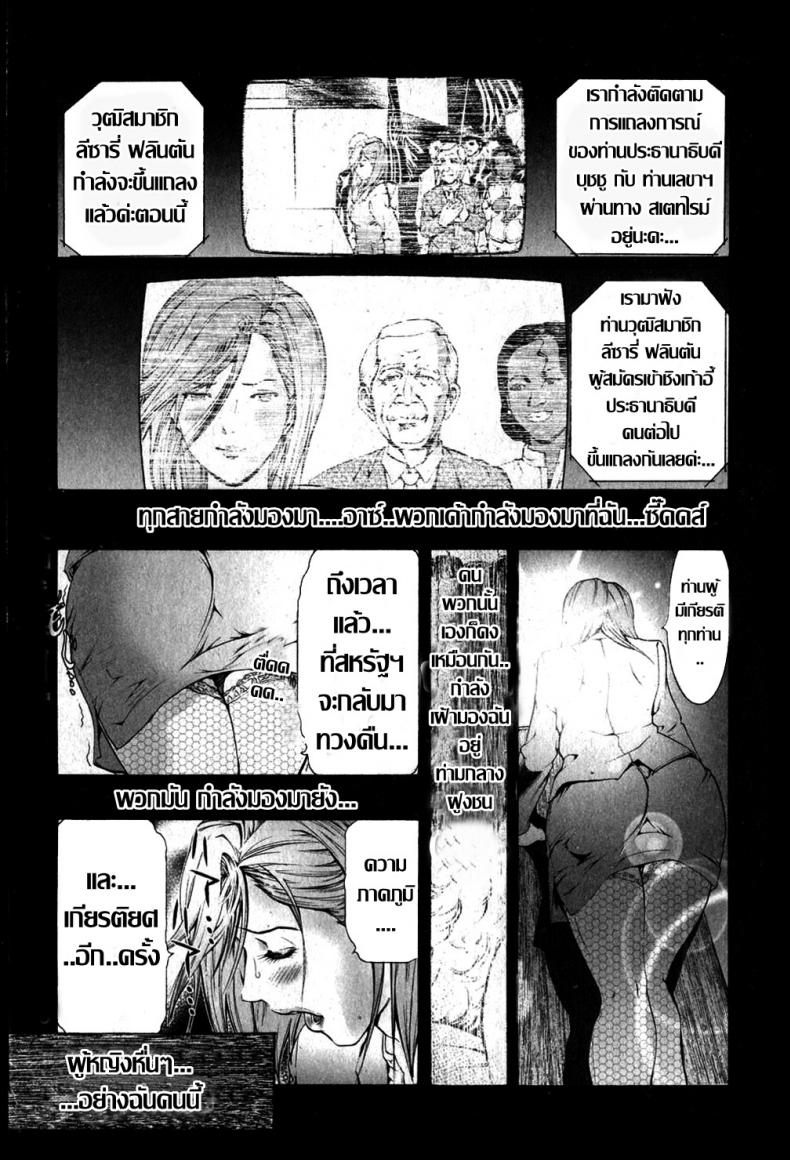 ทำเนียบ...คาวโลกีย์ [Tenma Femio] Kokka no Inkaku (Bishoujo Teki Kaikatsu Ryoku Vol. 14)