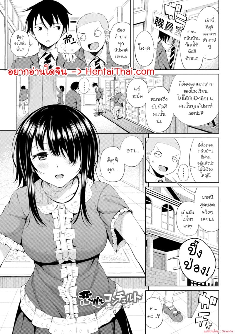 ทำในสิ่งที่ตัวเองรัก